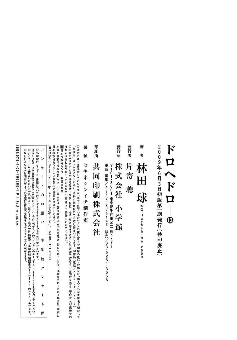 Kẻ Mất Trí Và Thế Giới Ma Thuật Chapter 79.5 - 19