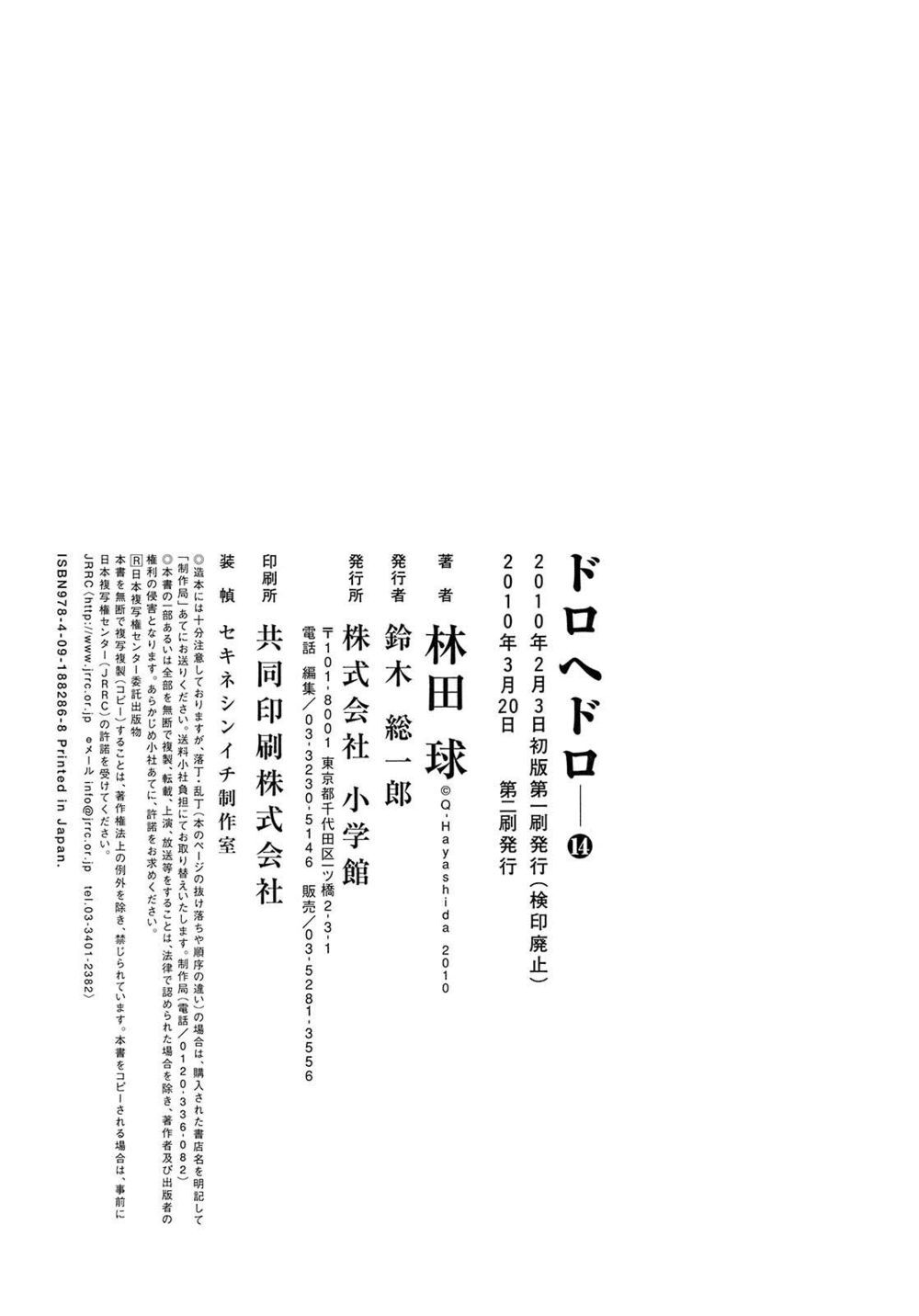 Kẻ Mất Trí Và Thế Giới Ma Thuật Chapter 85.5 - 16