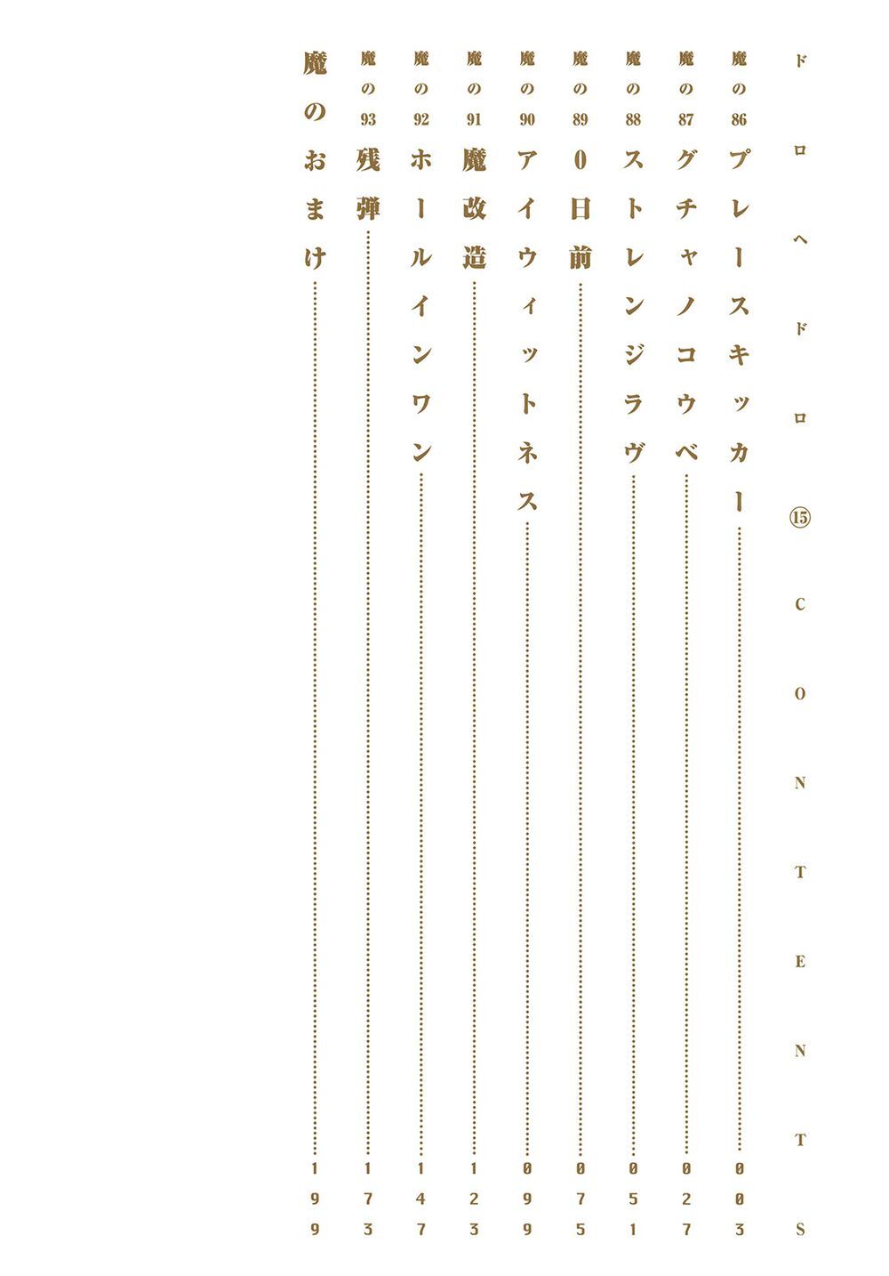 Kẻ Mất Trí Và Thế Giới Ma Thuật Chapter 86 - 8