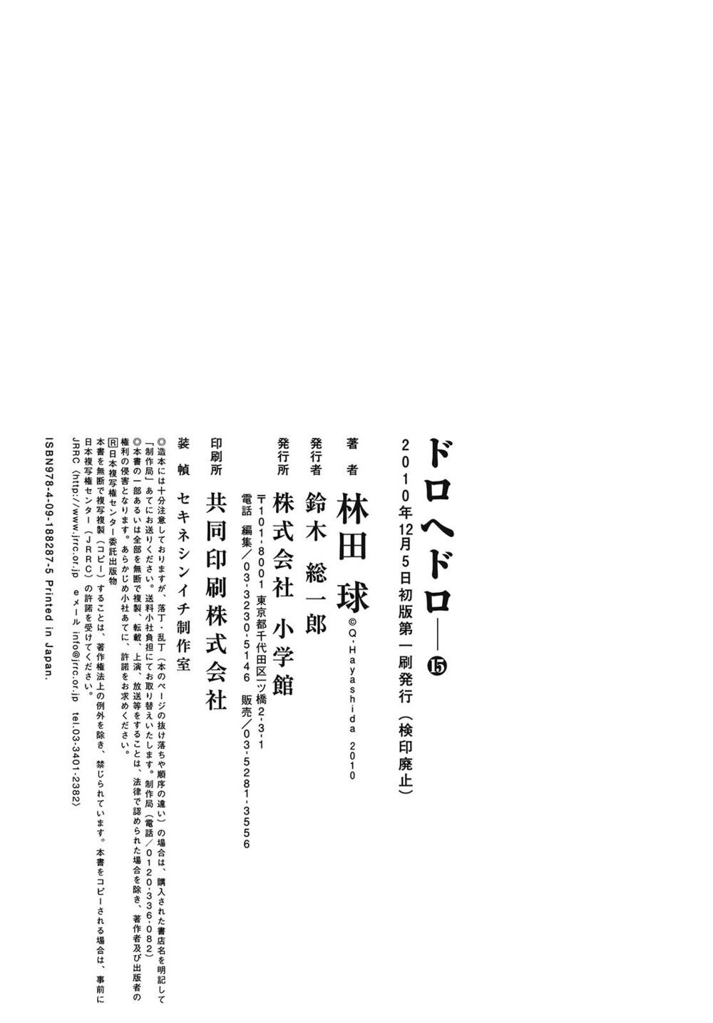 Kẻ Mất Trí Và Thế Giới Ma Thuật Chapter 93.5 - 18