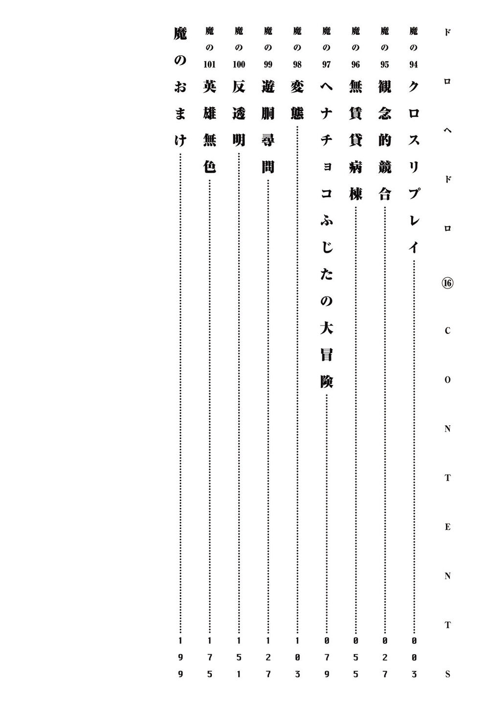 Kẻ Mất Trí Và Thế Giới Ma Thuật Chapter 94 - 8