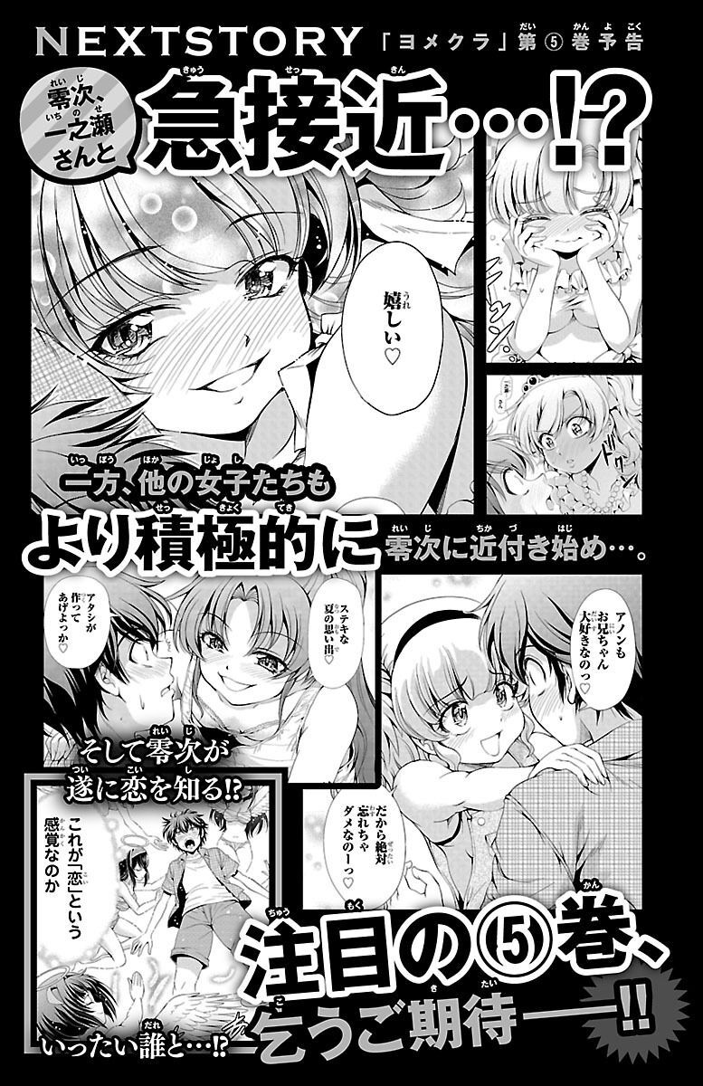 Yomekura Chapter 16 - 51