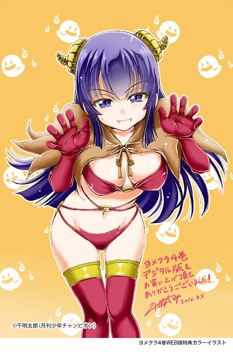 Yomekura Chapter 16 - 52