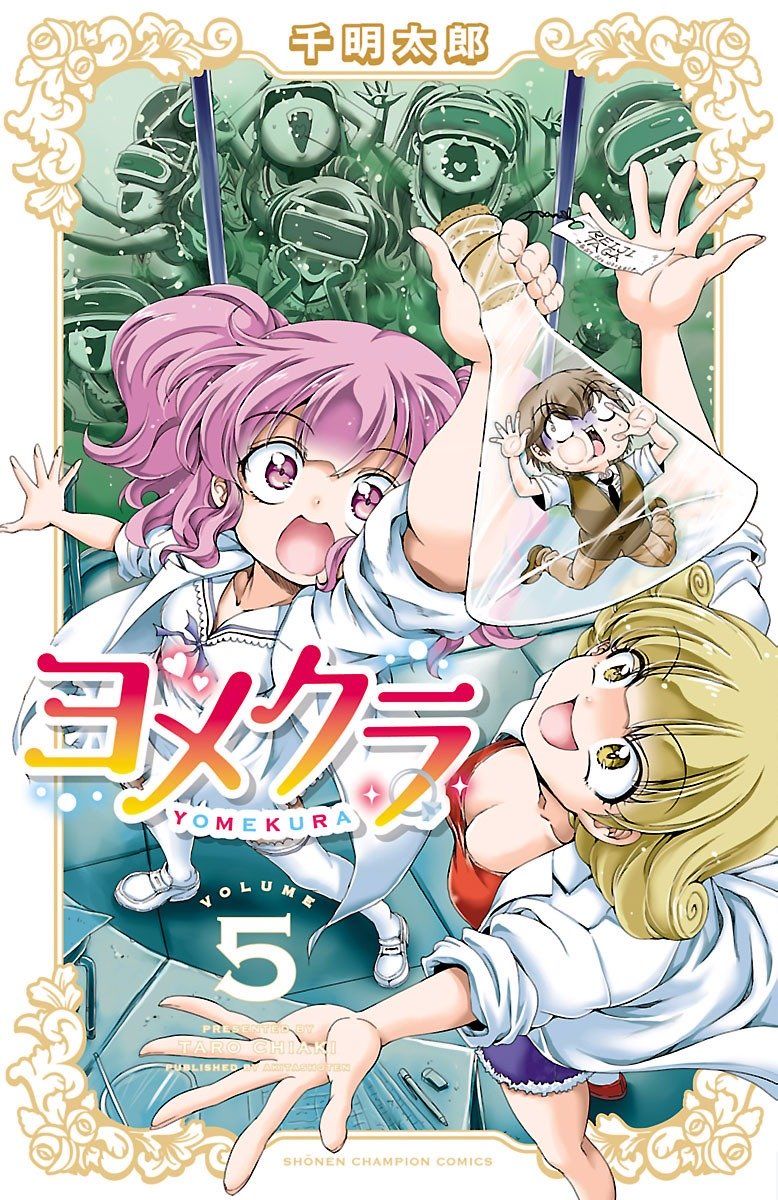 Yomekura Chapter 17 - 3