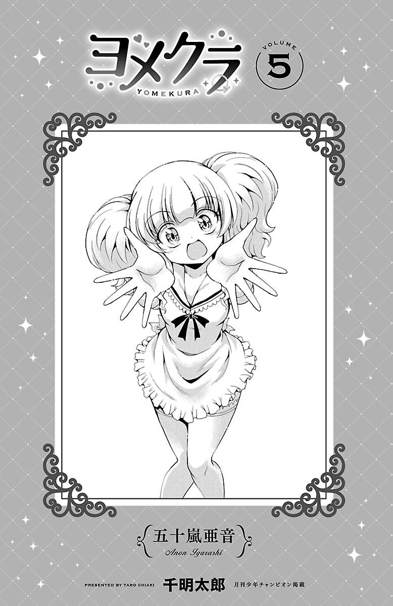 Yomekura Chapter 17 - 5