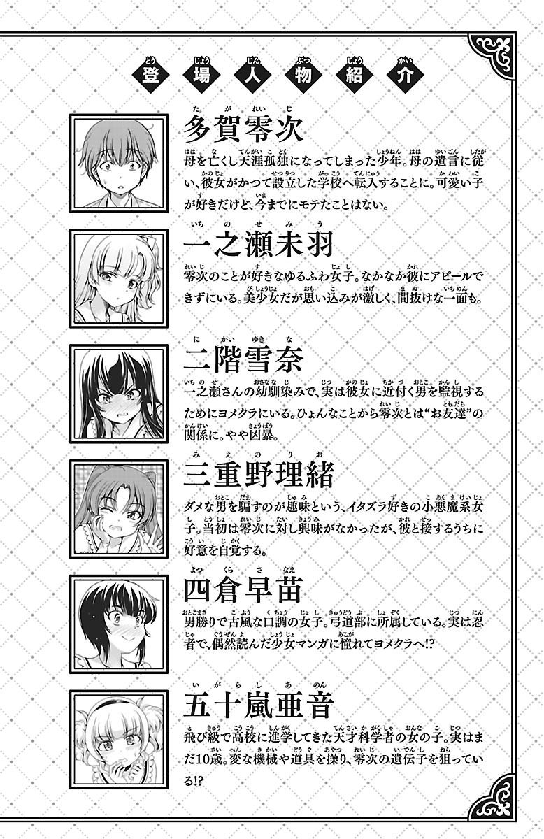 Yomekura Chapter 17 - 6