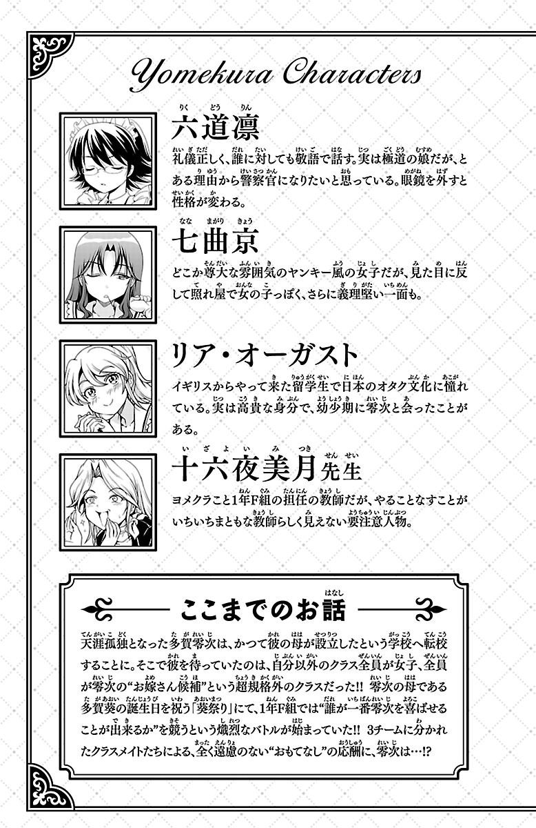 Yomekura Chapter 17 - 7