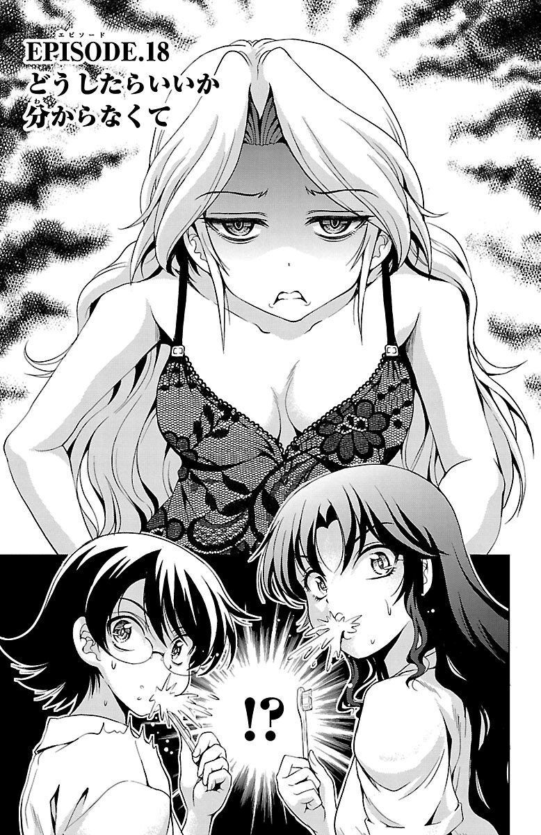 Yomekura Chapter 18 - 3