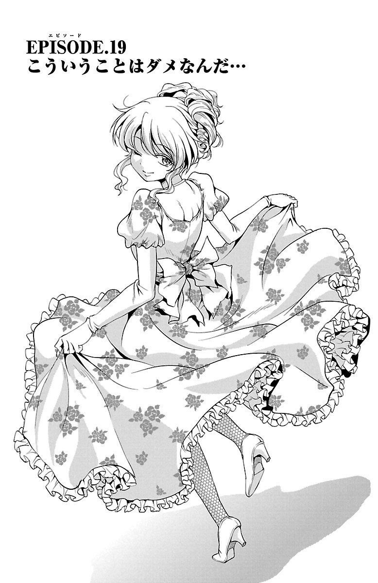 Yomekura Chapter 19 - 3