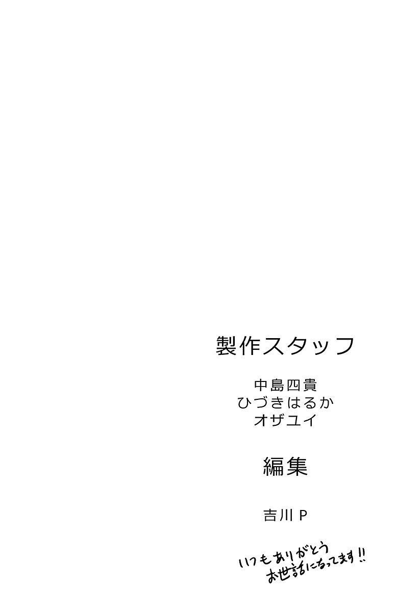 Yomekura Chapter 19 - 50