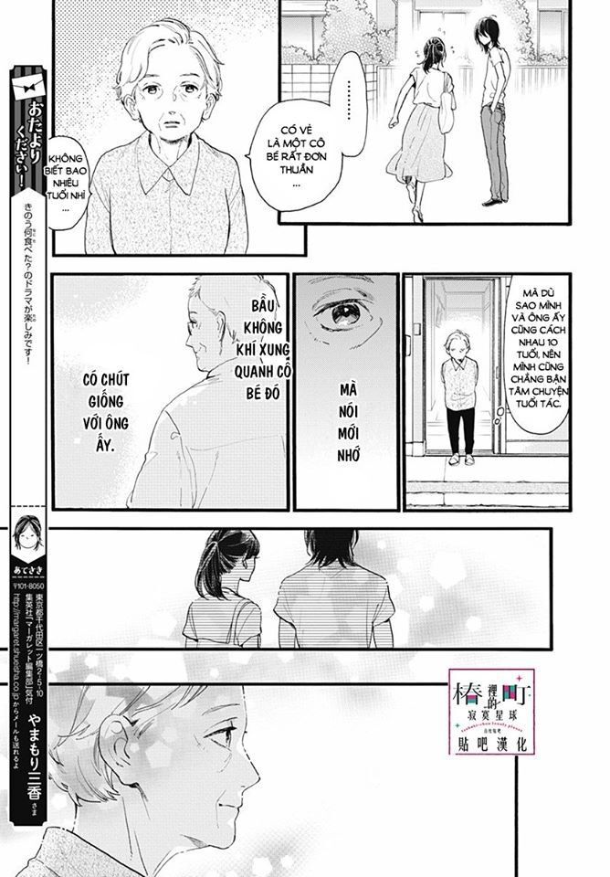 Tsubaki-Chou Lonely Planet Chapter 76 - 19