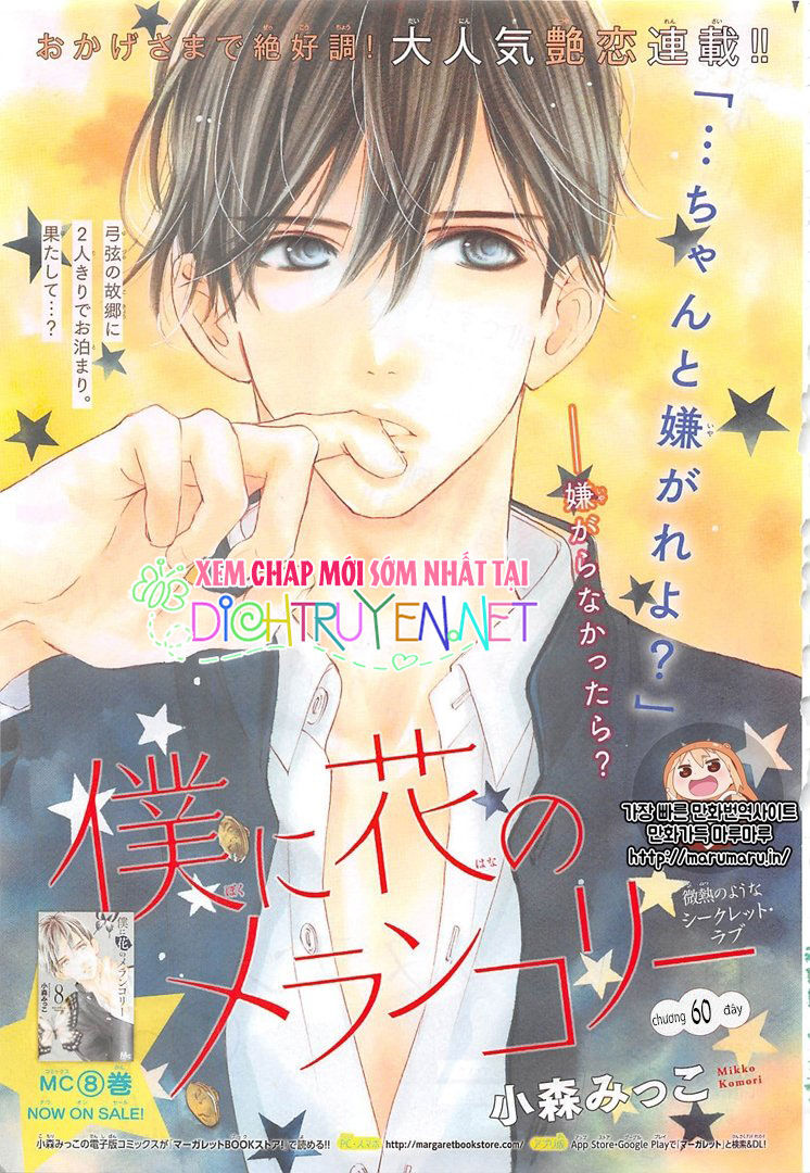 Boku Ni Hana No Melancholy Chapter 60 - 2