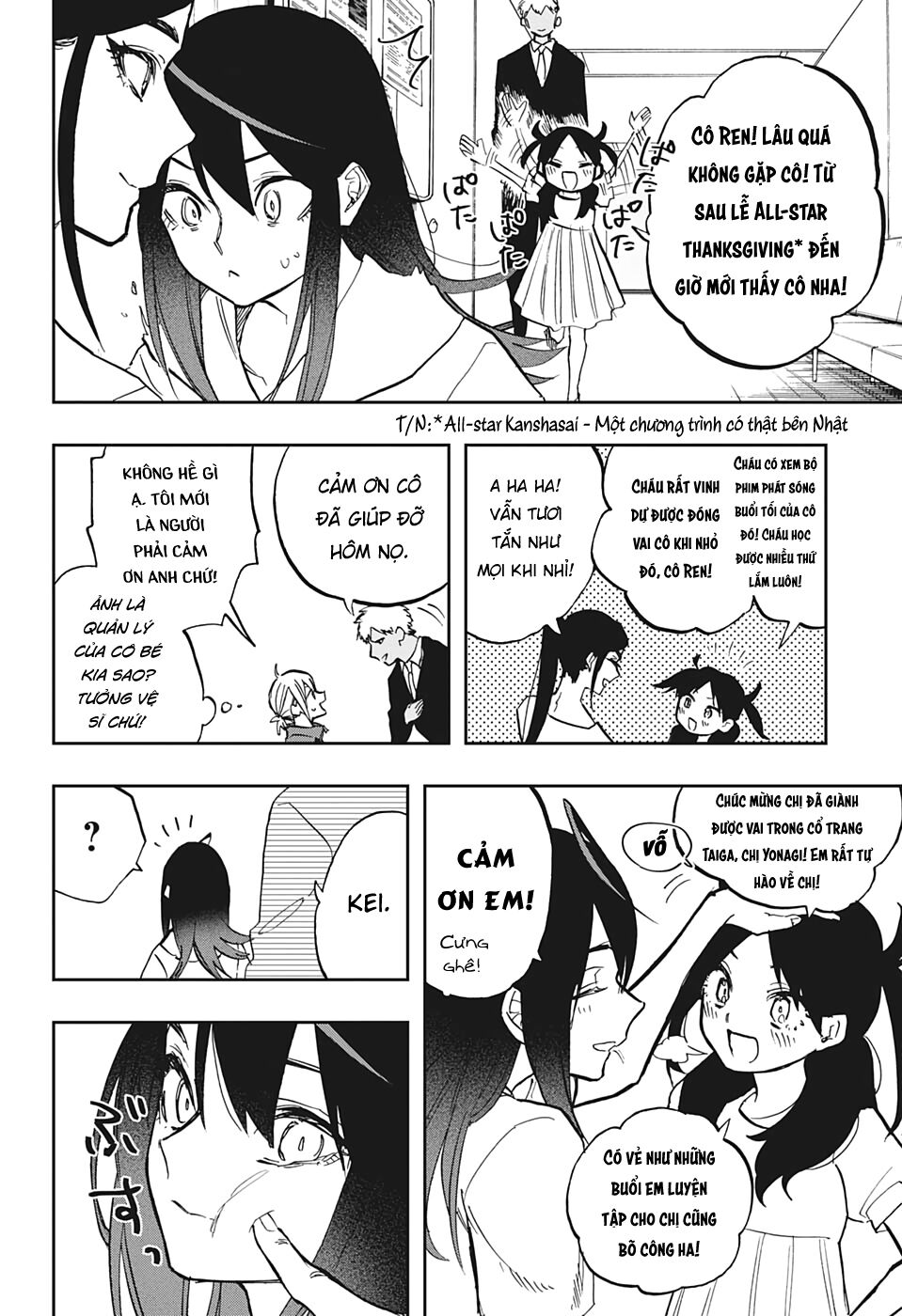 Act-Age Chapter 118 - 7
