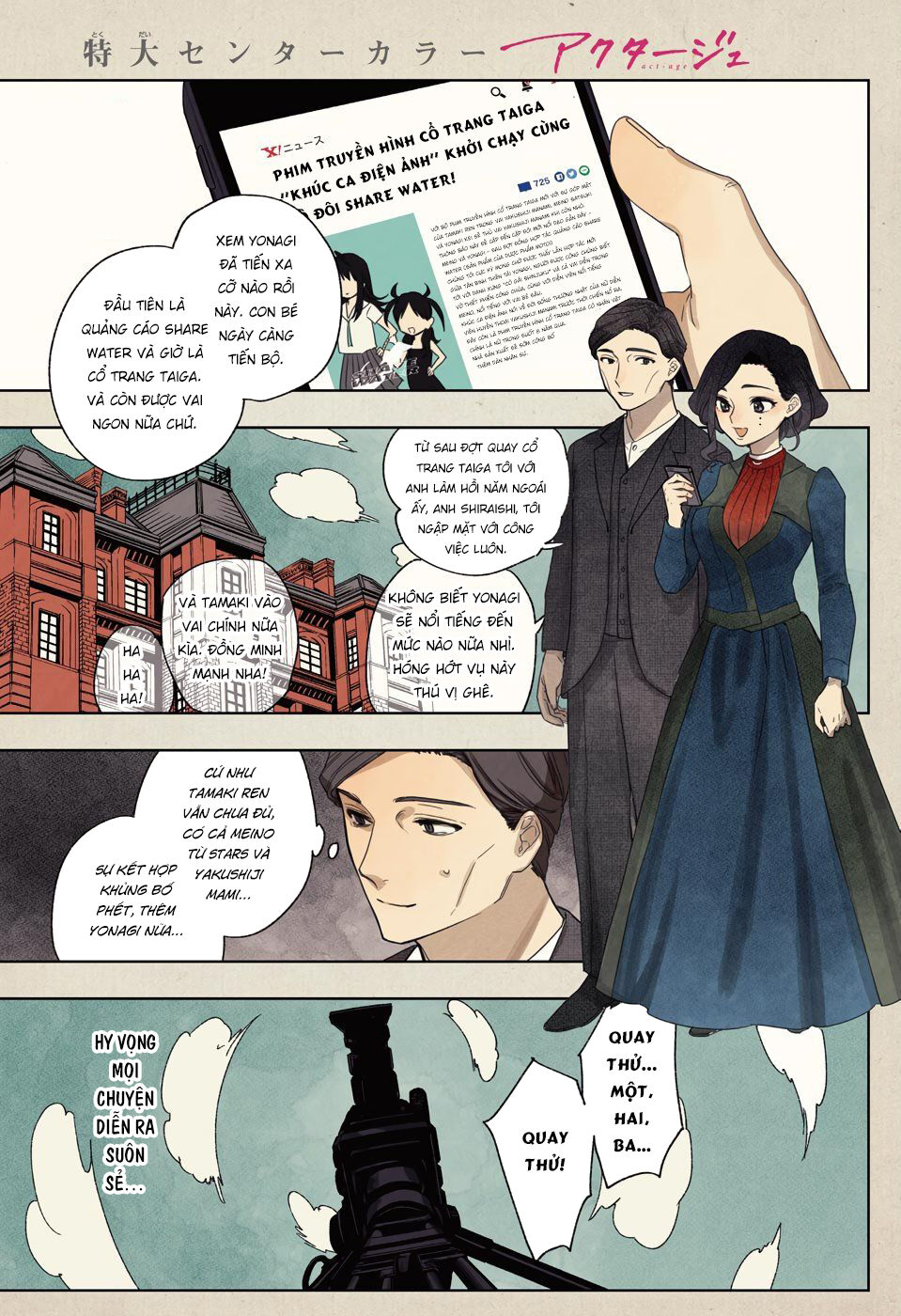 Act-Age Chapter 119 - 4