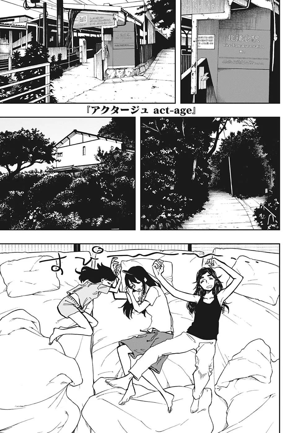 Act-Age Chapter 120 - 4