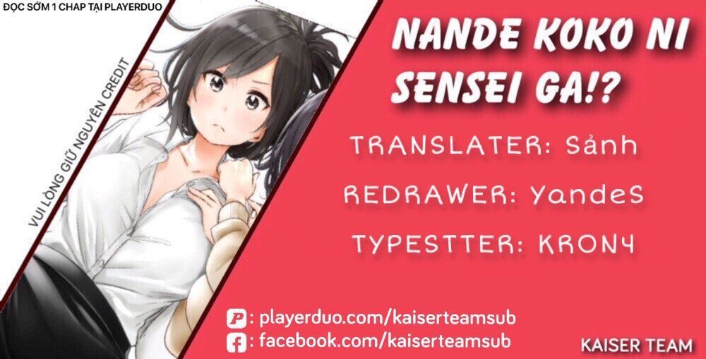 Nande Kokoni Sensei Ga!? Chapter 34 - 1