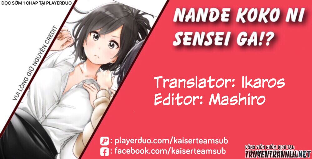 Nande Kokoni Sensei Ga!? Chapter 40.2 - 1