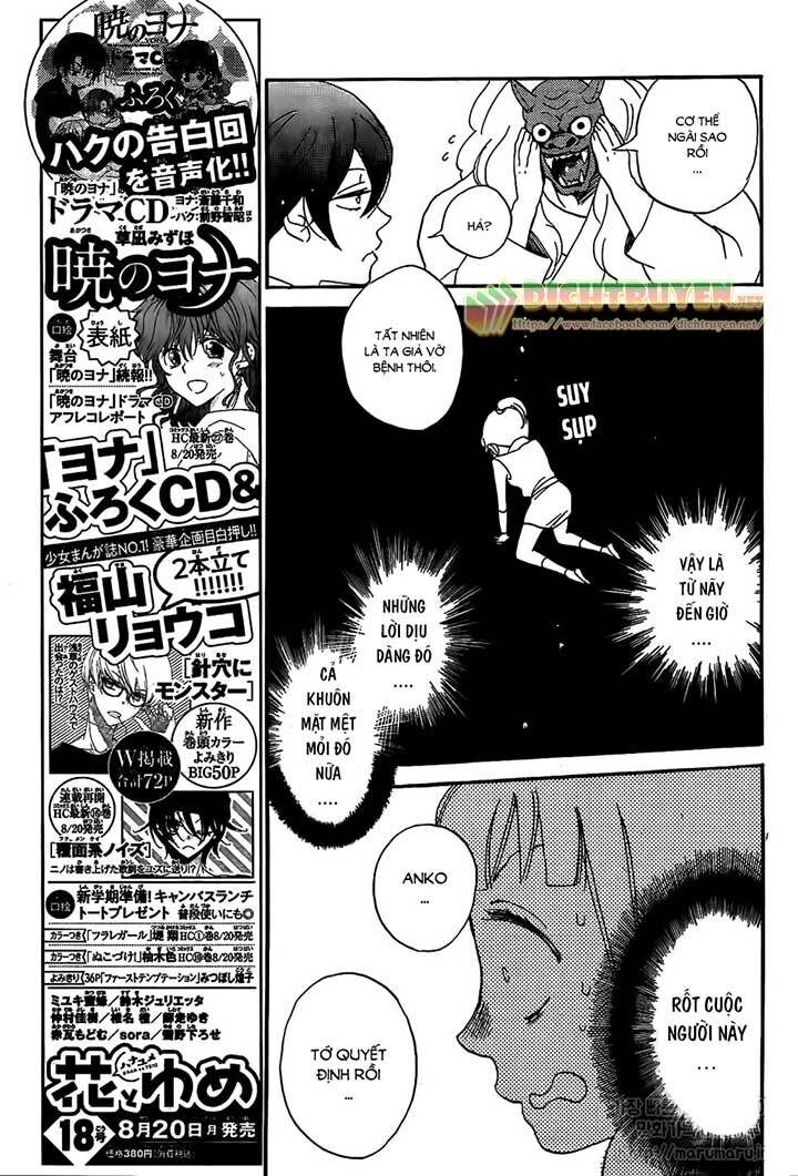 Nin Koi Chapter 1 - 44