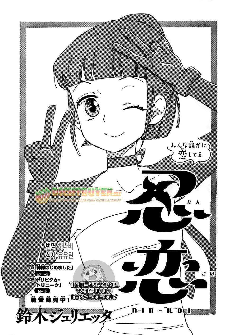 Nin Koi Chapter 2 - 1