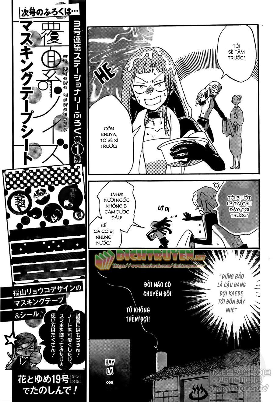 Nin Koi Chapter 2 - 29