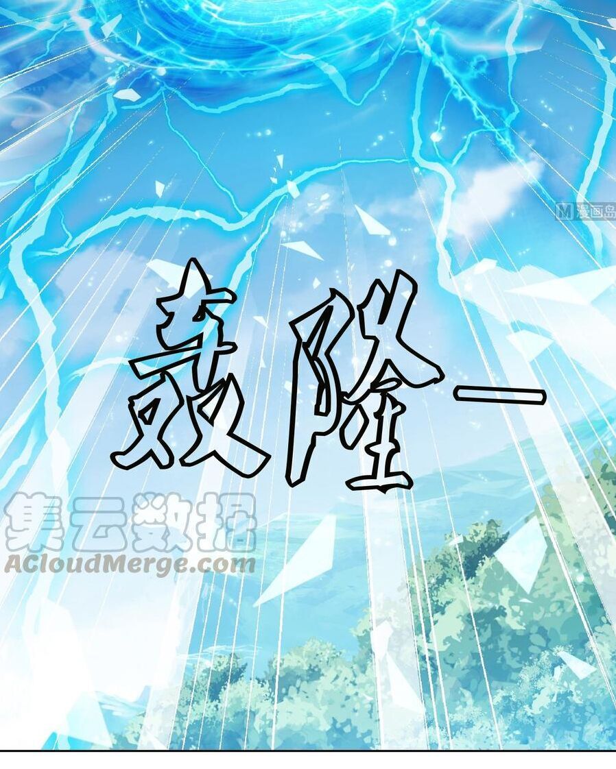 Võ Nghịch Cửu Thiên Chapter 187 - 12