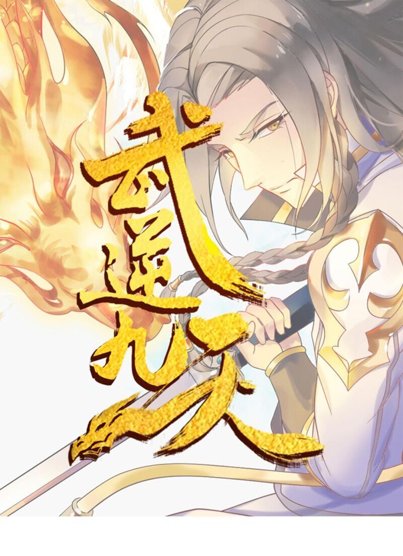 Võ Nghịch Cửu Thiên Chapter 200 - 1