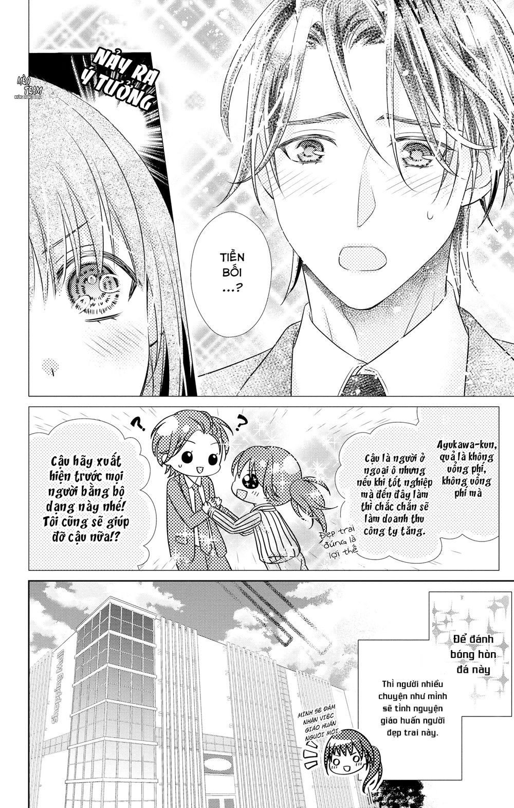 Anata To Koi Ga Shitai No Desu! Chapter 4 - 8