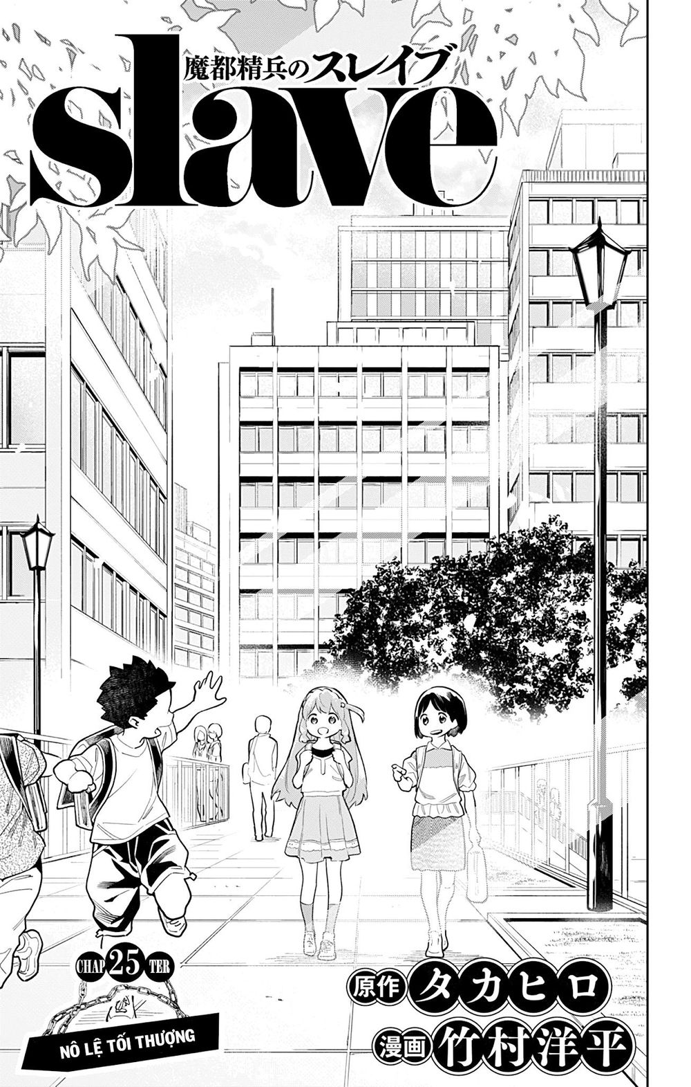 Demon Slave Chapter 25 - 4