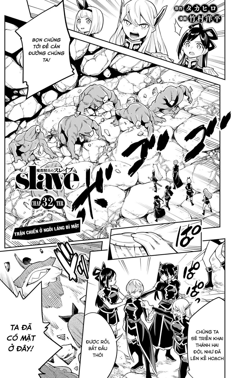 Demon Slave Chapter 32 - 4