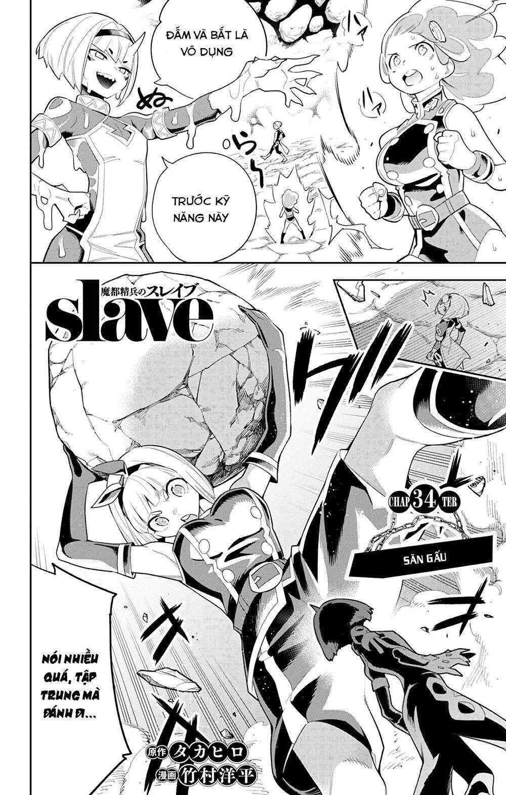 Demon Slave Chapter 34 - 4