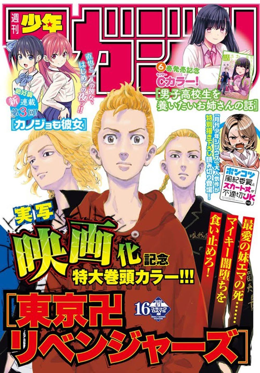 Kịch Trường Của Takemichi Chapter 150 - 4