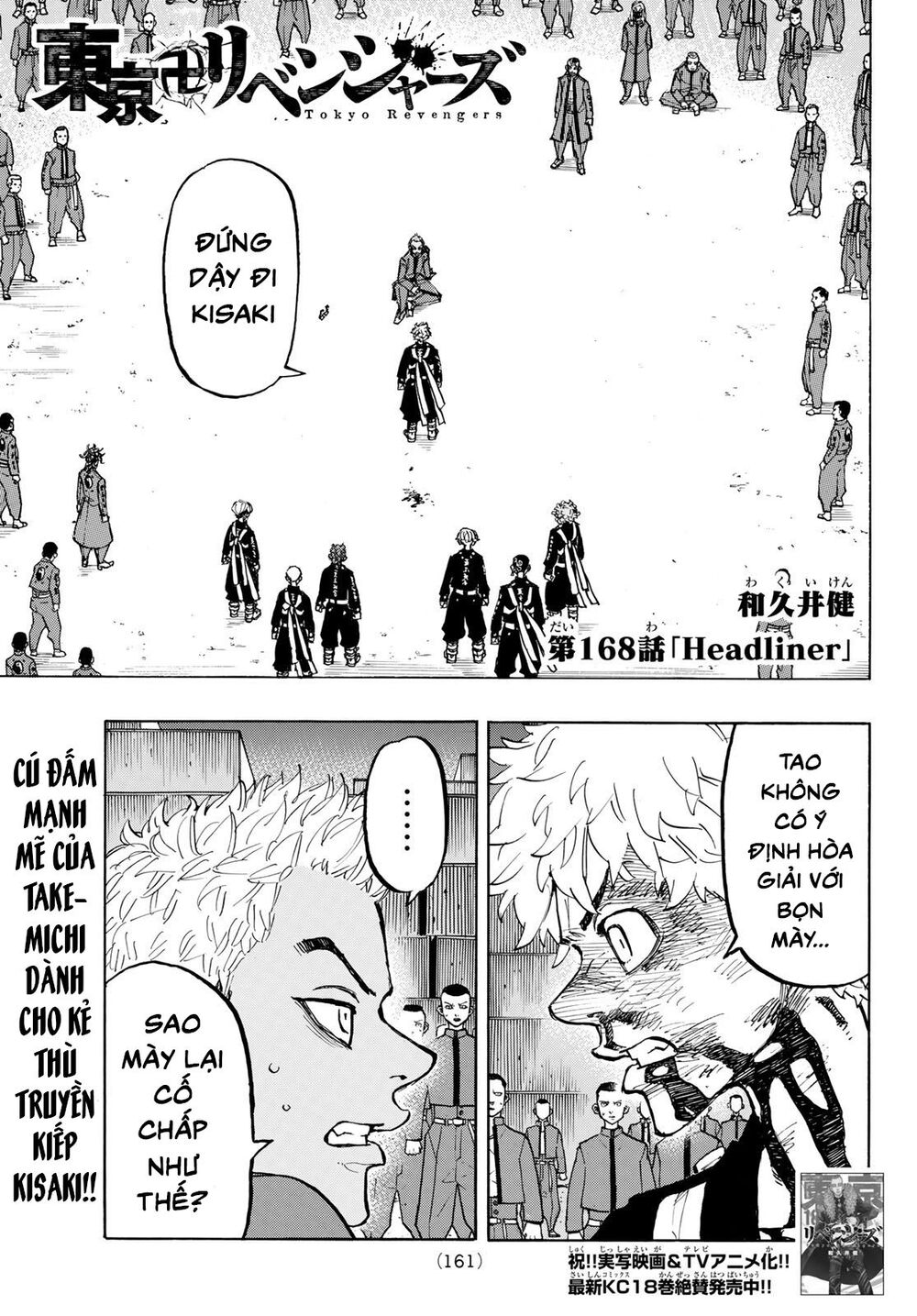 Kịch Trường Của Takemichi Chapter 168 - 4