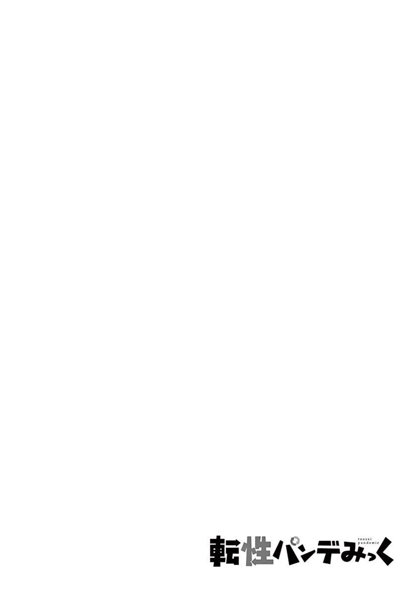 Tensei Pandemic Chapter 14 - 3