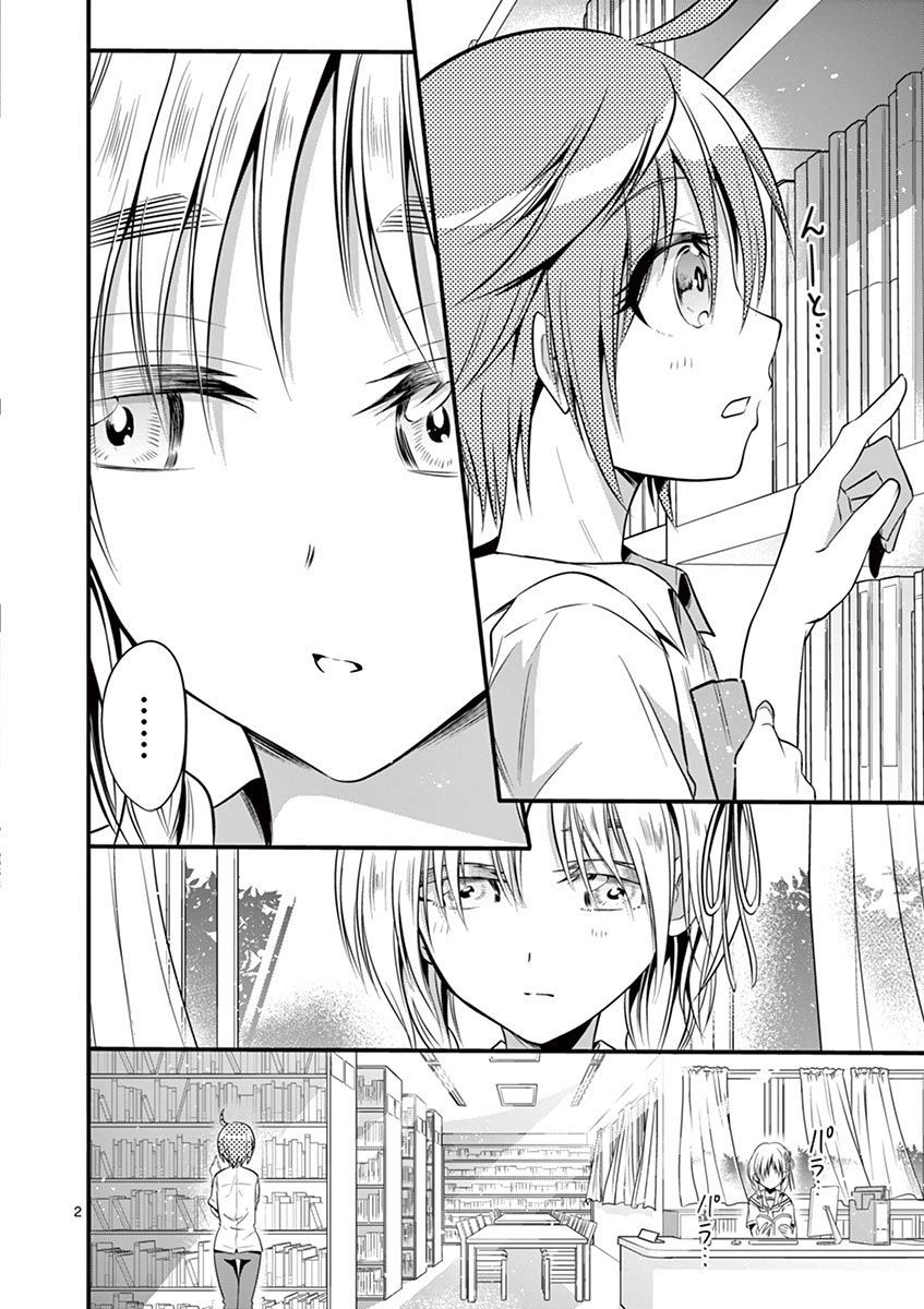 Tensei Pandemic Chapter 15 - 3