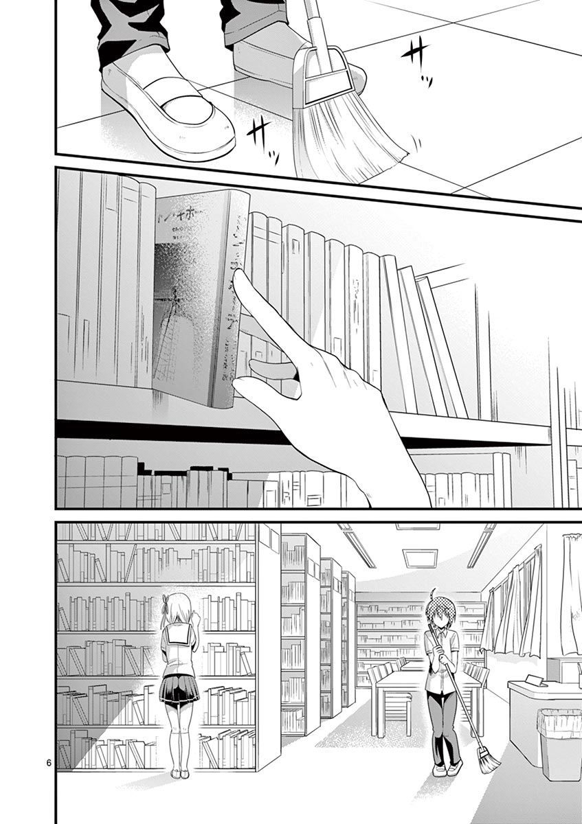 Tensei Pandemic Chapter 16 - 7