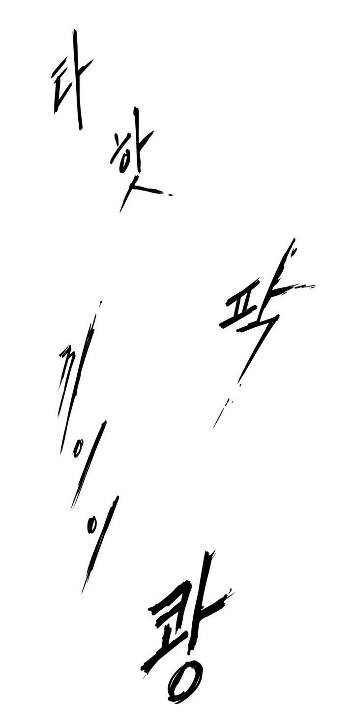 Raid Chapter 2 - 14
