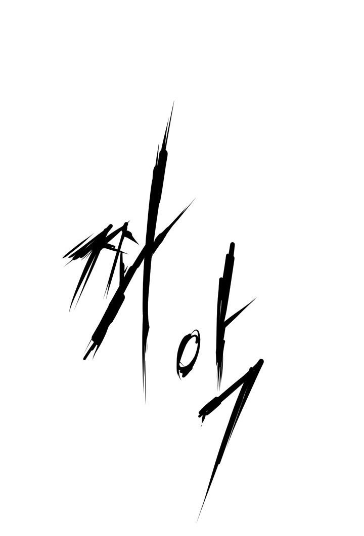 Raid Chapter 6 - 60