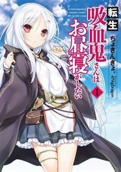 Tensei Kyuuketsukisan Wa Ohirune Ga Shitai Chapter 26 - 4