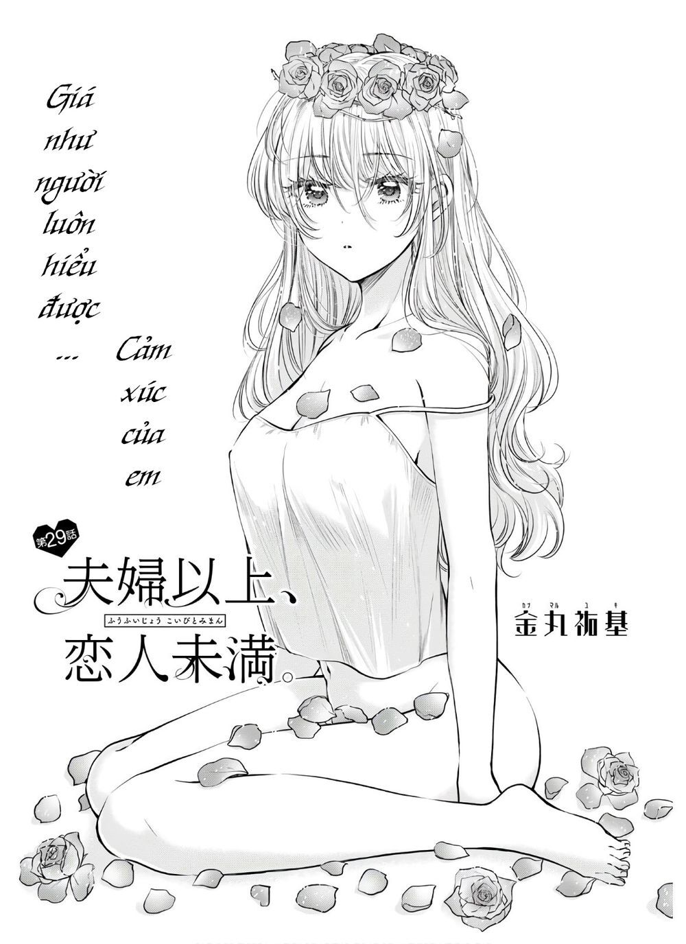 Fuufu Ijou, Koibito Miman Chapter 29 - 3