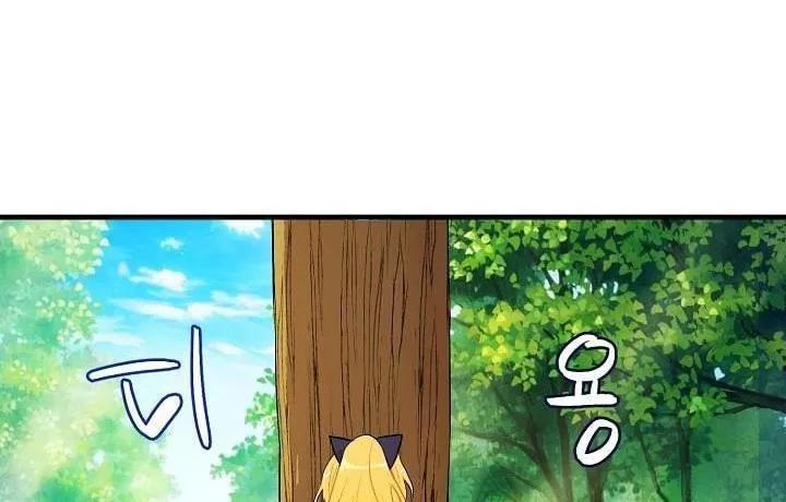 Tôi Là Tiểu Thư Của Gia Đình Này Chapter 10 - 33