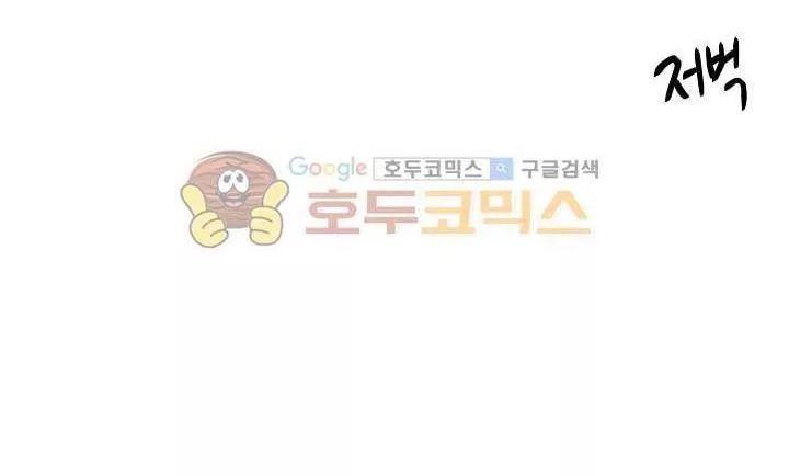 Tôi Là Tiểu Thư Của Gia Đình Này Chapter 10 - 6