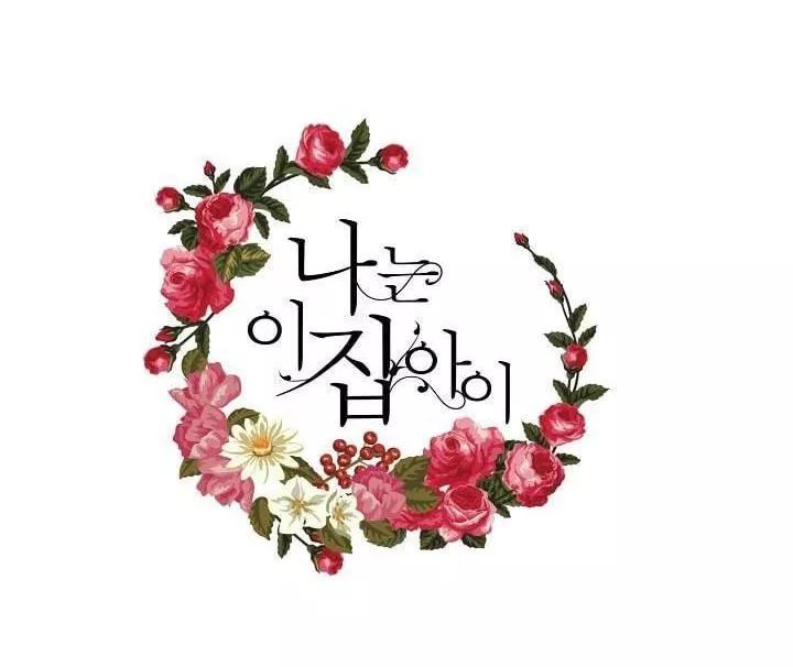 Tôi Là Tiểu Thư Của Gia Đình Này Chapter 10 - 51