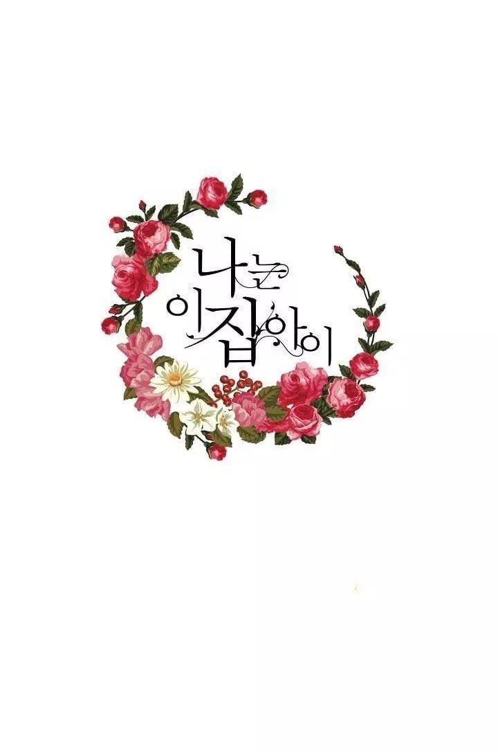 Tôi Là Tiểu Thư Của Gia Đình Này Chapter 14 - 47