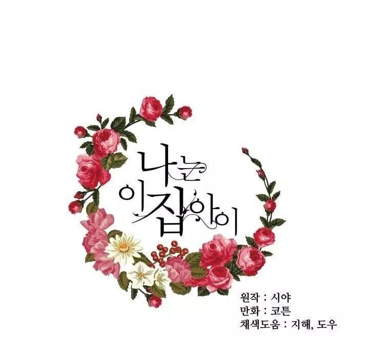 Tôi Là Tiểu Thư Của Gia Đình Này Chapter 16 - 46