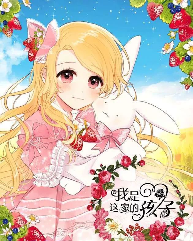 Tôi Là Tiểu Thư Của Gia Đình Này Chapter 26.1 - 2