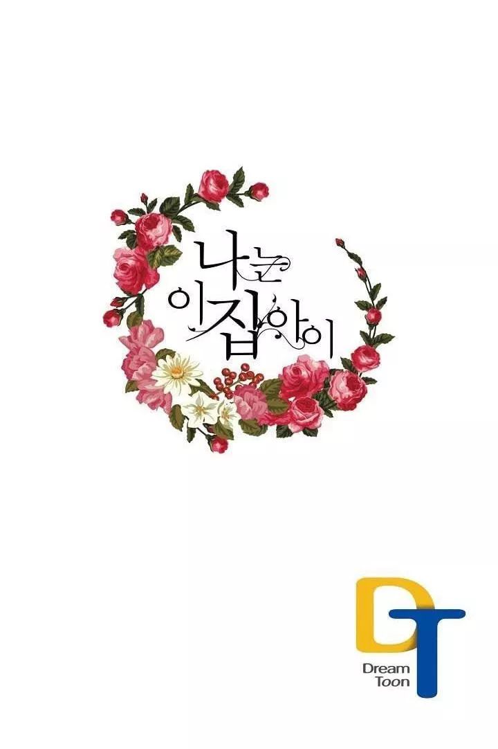 Tôi Là Tiểu Thư Của Gia Đình Này Chapter 6 - 46