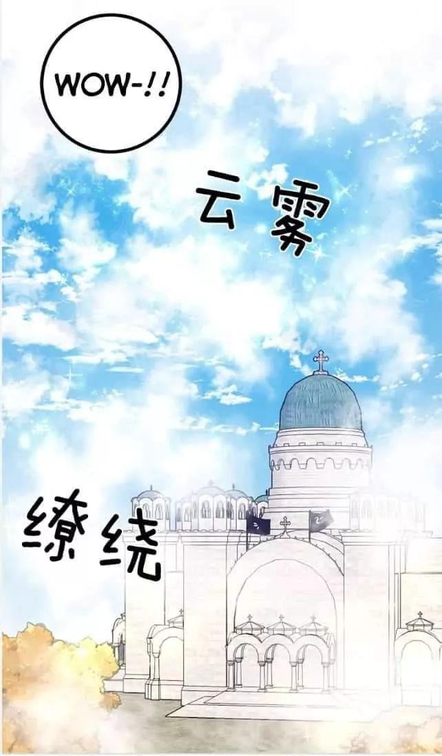 Tôi Là Tiểu Thư Của Gia Đình Này Chapter 62 - 17