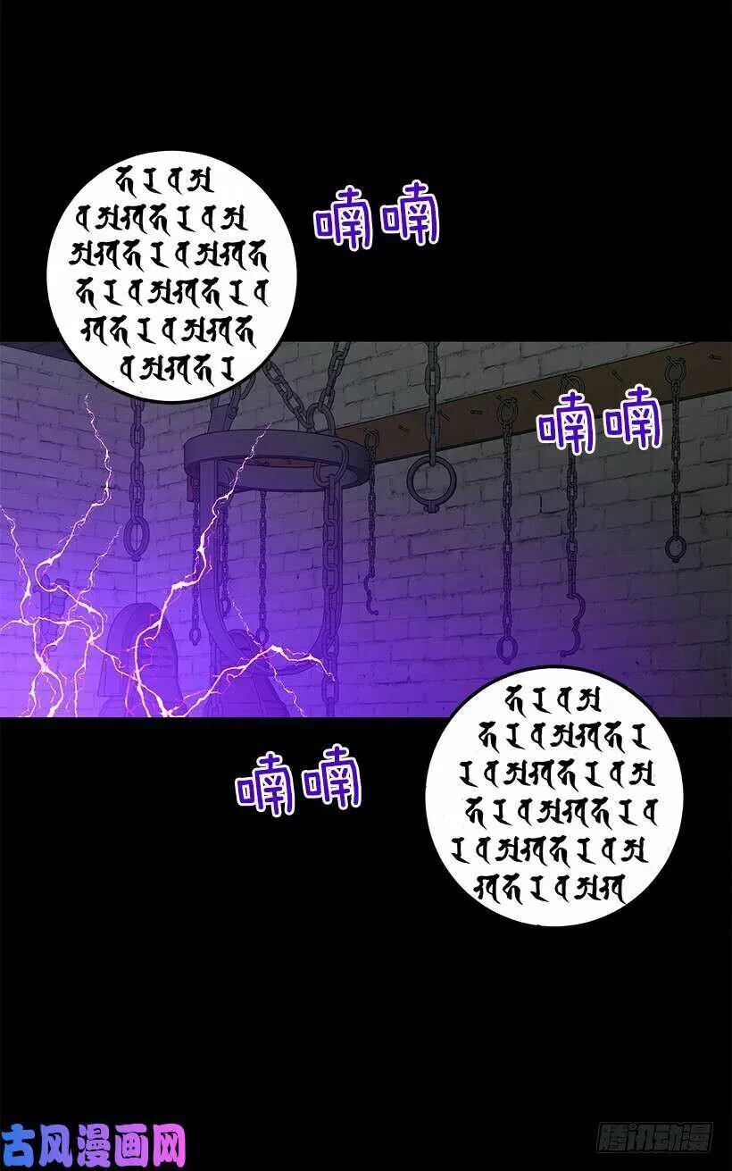 Tôi Là Tiểu Thư Của Gia Đình Này Chapter 76 - 31