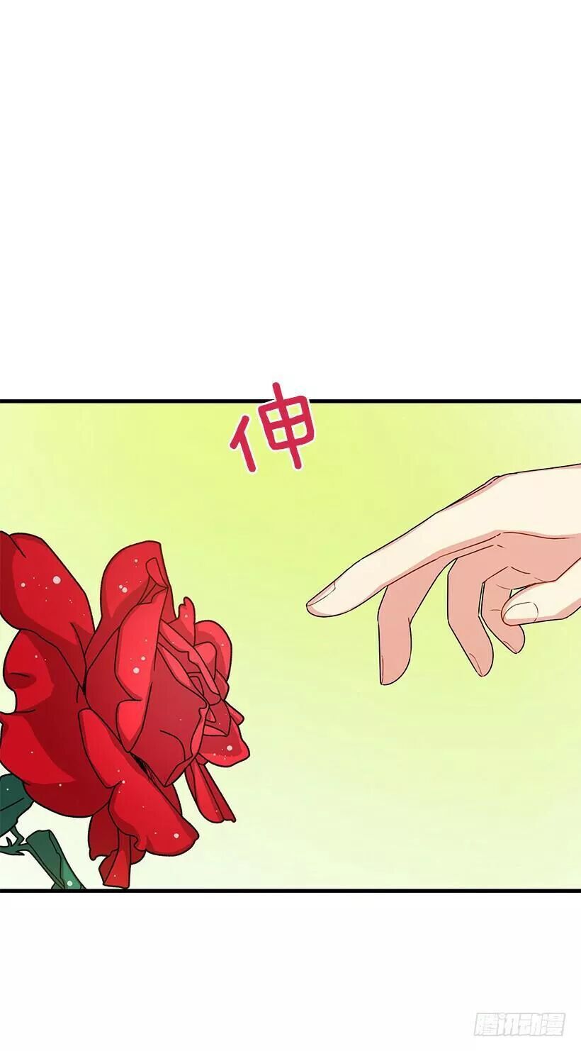 Tôi Là Tiểu Thư Của Gia Đình Này Chapter 79.1 - 19