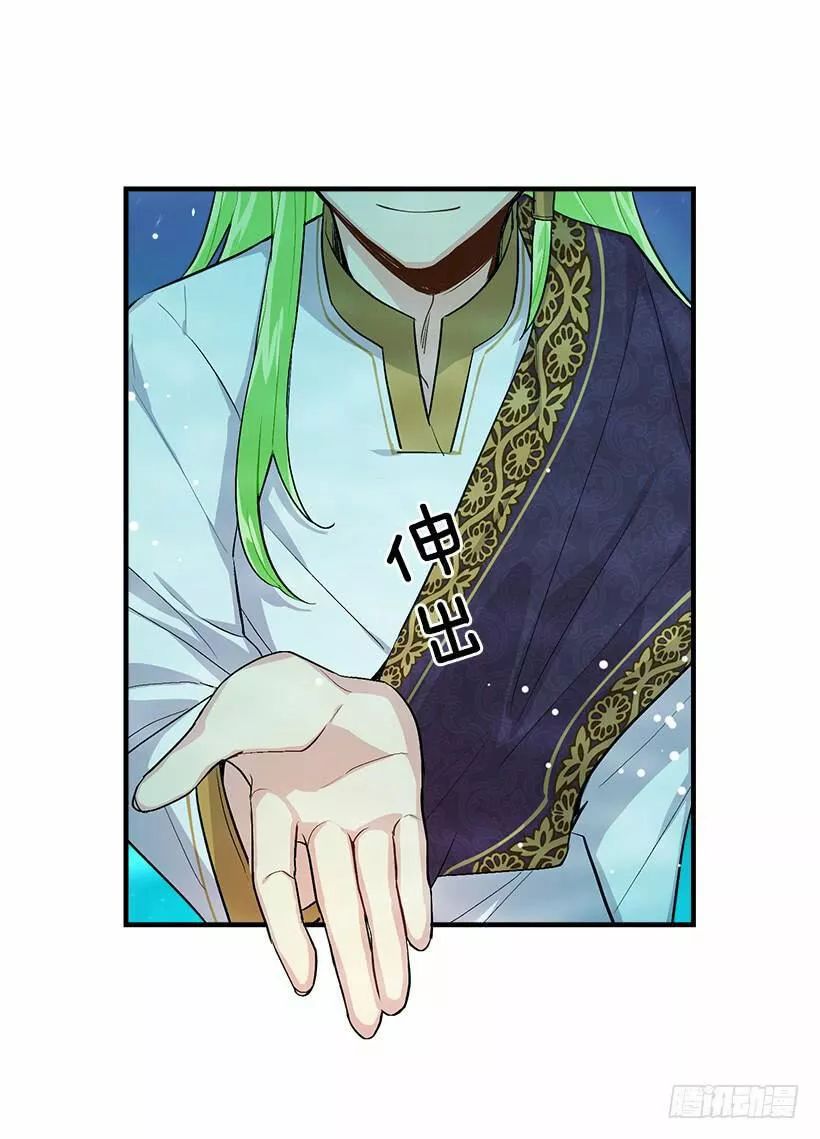 Tôi Là Tiểu Thư Của Gia Đình Này Chapter 85 - 44